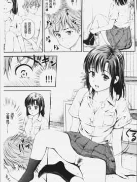 [4K漢化組][花札さくらの] ずっといっしょ。_154
