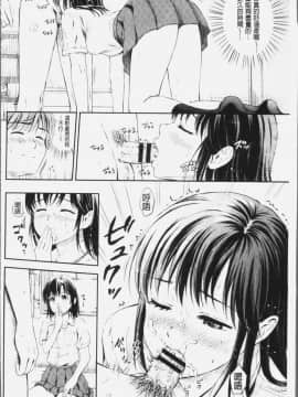 [4K漢化組][花札さくらの] ずっといっしょ。_161