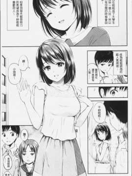 [4K漢化組][花札さくらの] ずっといっしょ。_176