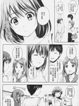 [4K漢化組][花札さくらの] ずっといっしょ。_177