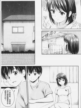 [4K漢化組][花札さくらの] ずっといっしょ。_178