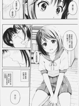 [4K漢化組][花札さくらの] ずっといっしょ。_179