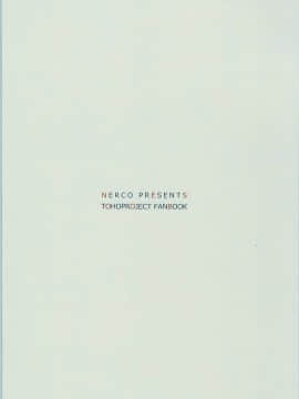 [oo君個人漢化] (例大祭13) [NERCO (恋河ミノル)] お願いします、早苗さん! (東方Project)_00034
