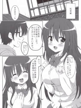 [カミナリネコ (えーたろー)] 咲みだれ (咲-Saki-)_IMG_0003
