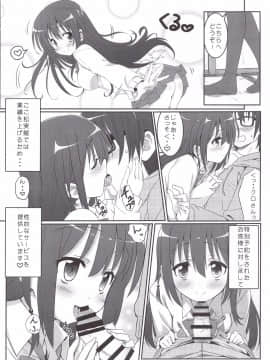 [カミナリネコ (えーたろー)] 咲みだれ (咲-Saki-)_IMG_0004