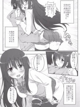 [カミナリネコ (えーたろー)] 咲みだれ (咲-Saki-)_IMG_0005