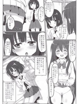 [カミナリネコ (えーたろー)] 咲みだれ (咲-Saki-)_IMG_0009