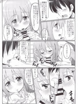 [カミナリネコ (えーたろー)] 咲みだれ (咲-Saki-)_IMG_0016
