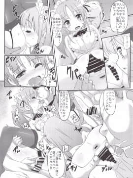 [カミナリネコ (えーたろー)] 咲みだれ (咲-Saki-)_IMG_0023