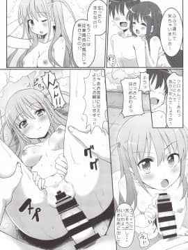 [カミナリネコ (えーたろー)] 咲みだれ (咲-Saki-)_IMG_0029