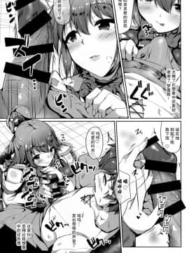 [CE家族社] (C92) [どーぞーまえ (ノノはち)] 水の女神と夢の中 (この素晴らしい世界に祝福を!)_CE_1526_0006