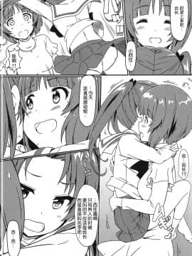 [カミナリネコ (えーたろー)] みほと杏の内緒の秘め事 (ガールズ&パンツァー) [中国翻訳]_04_003