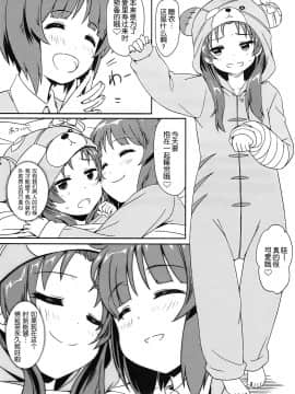 [カミナリネコ (えーたろー)] みほと杏の内緒の秘め事 (ガールズ&パンツァー) [中国翻訳]_17_016