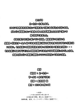 [カミナリネコ (えーたろー)] みほと杏の内緒の秘め事 (ガールズ&パンツァー) [中国翻訳]_18_017