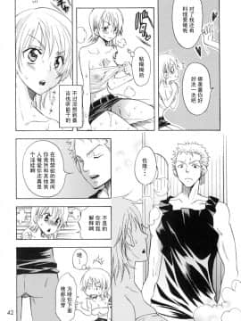 (C75) [くりおね社 (YU-RI)] ナミちゃんとあ・そ・ぼ☆ (ワンピース) [黑条汉化]_041