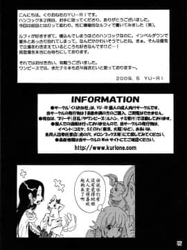 [くりおね社 (YU-RI)] 蛇姫様ご乱心ですッ!2 (ワンピース) [黑条汉化]_Hebihime_sama_Goranshin_2_25