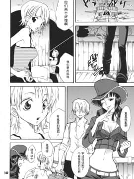 (C65) [くりおね社 (YU-RI)] ロリロリの実! (ワンピース) [黑条汉化]_Kaizoku_Musume_DX_140