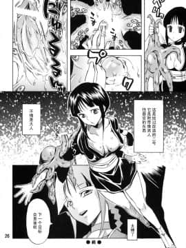 (C76) [くりおね社 (YU-RI)] ぬるぬるぱにっく! (ブリーチ) [黑条汉化]_026