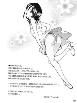 (C76) [くりおね社 (YU-RI)] ハッピィホリディ (乱菊総集編) (ブリーチ) [黑条汉化]_145