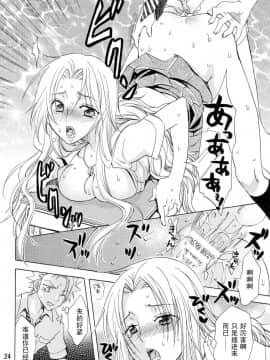 [くりおね館 (YU-RI)] ラブ フレーバー (ブリーチ) [黑条汉化]_23