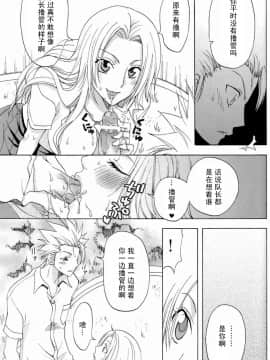 (C73) [くりおね社 (YU-RI)] 黒蝶恋慕 (ブリーチ) [黑条汉化]_14