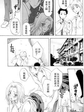 (C73) [くりおね社 (YU-RI)] 黒蝶恋慕 (ブリーチ) [黑条汉化]_22