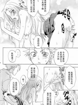 (C73) [くりおね社 (YU-RI)] 黒蝶恋慕 (ブリーチ) [黑条汉化]_23