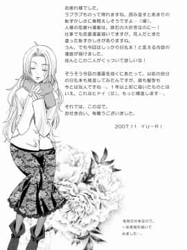 (C73) [くりおね社 (YU-RI)] 黒蝶恋慕 (ブリーチ) [黑条汉化]_28