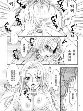 (巨乳っ娘6) [くりおね館 (YU-RI)] 黒蝶遊戯 (ブリーチ) [黑条汉化]_014