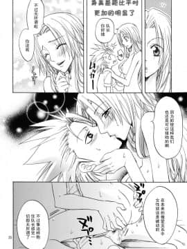 (巨乳っ娘6) [くりおね館 (YU-RI)] 黒蝶遊戯 (ブリーチ) [黑条汉化]_019