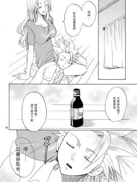 (巨乳っ娘6) [くりおね館 (YU-RI)] 黒蝶遊戯 (ブリーチ) [黑条汉化]_025