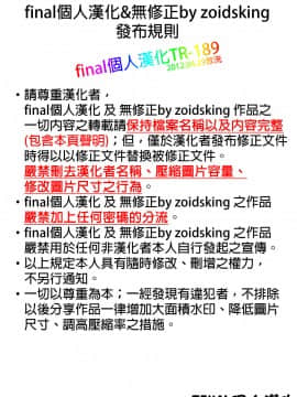 [xenoms] 寝取られ物語 千○&戦場○原編 (化物語) [final個人漢化]_zCREDIT_189