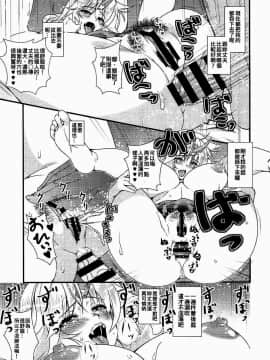 (例大祭14) [丸色季候 (846号)] 新妻勇儀がAVデビューしてズッコンバッコンする本 (東方Project) [oo君個人漢化]_016