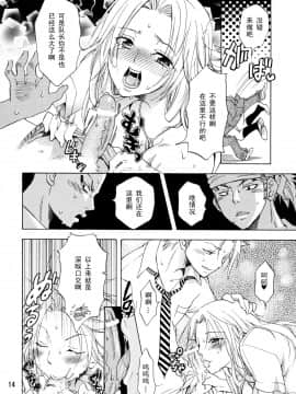 (C75) [くりおね社 (YU-RI)] セクシャル フレーバー (ブリーチ) [黑条汉化]_014