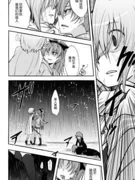 (CSP6) [えねるぎあ (ぴかち)] Girl's Crime (魔法少女まどかマギカ) [脸肿汉化组]_IMG_0003
