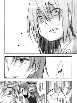 (CSP6) [えねるぎあ (ぴかち)] Girl's Crime (魔法少女まどかマギカ) [脸肿汉化组]_IMG_0004