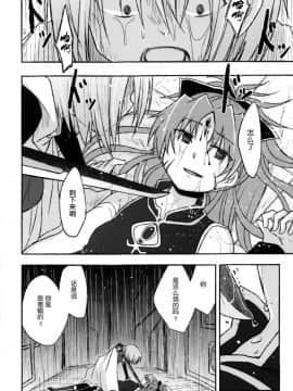 (CSP6) [えねるぎあ (ぴかち)] Girl's Crime (魔法少女まどかマギカ) [脸肿汉化组]_IMG_0007