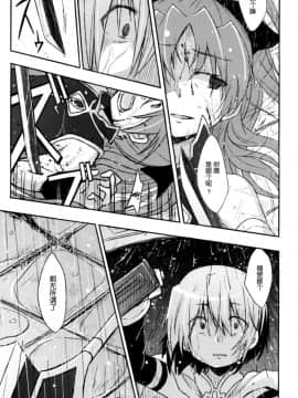 (CSP6) [えねるぎあ (ぴかち)] Girl's Crime (魔法少女まどかマギカ) [脸肿汉化组]_IMG_0008