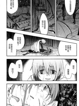 (CSP6) [えねるぎあ (ぴかち)] Girl's Crime (魔法少女まどかマギカ) [脸肿汉化组]_IMG_0009