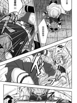 (CSP6) [えねるぎあ (ぴかち)] Girl's Crime (魔法少女まどかマギカ) [脸肿汉化组]_IMG_0010