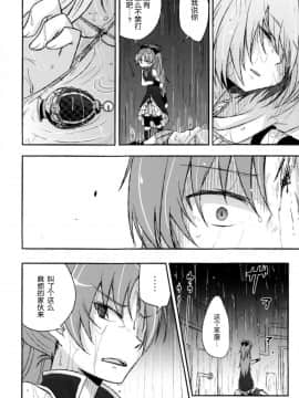 (CSP6) [えねるぎあ (ぴかち)] Girl's Crime (魔法少女まどかマギカ) [脸肿汉化组]_IMG_0011