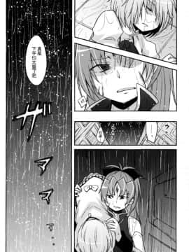 (CSP6) [えねるぎあ (ぴかち)] Girl's Crime (魔法少女まどかマギカ) [脸肿汉化组]_IMG_0012