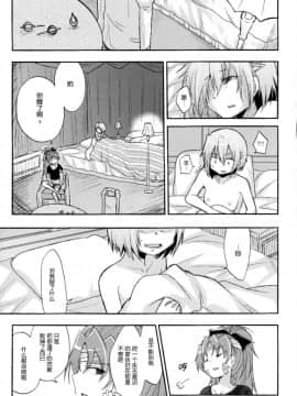 (CSP6) [えねるぎあ (ぴかち)] Girl's Crime (魔法少女まどかマギカ) [脸肿汉化组]_IMG_0014