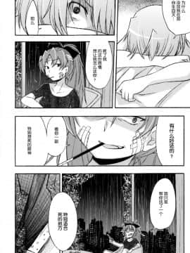 (CSP6) [えねるぎあ (ぴかち)] Girl's Crime (魔法少女まどかマギカ) [脸肿汉化组]_IMG_0015