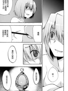 (CSP6) [えねるぎあ (ぴかち)] Girl's Crime (魔法少女まどかマギカ) [脸肿汉化组]_IMG_0016