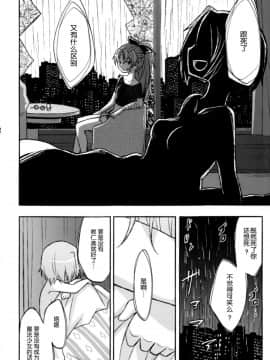 (CSP6) [えねるぎあ (ぴかち)] Girl's Crime (魔法少女まどかマギカ) [脸肿汉化组]_IMG_0017