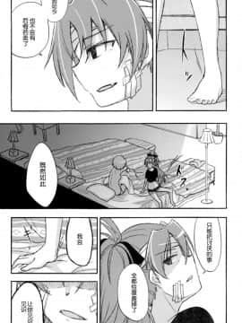 (CSP6) [えねるぎあ (ぴかち)] Girl's Crime (魔法少女まどかマギカ) [脸肿汉化组]_IMG_0018