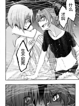 (CSP6) [えねるぎあ (ぴかち)] Girl's Crime (魔法少女まどかマギカ) [脸肿汉化组]_IMG_0019