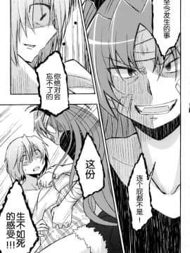 (CSP6) [えねるぎあ (ぴかち)] Girl's Crime (魔法少女まどかマギカ) [脸肿汉化组]_IMG_0020