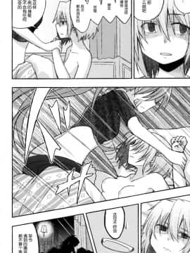 (CSP6) [えねるぎあ (ぴかち)] Girl's Crime (魔法少女まどかマギカ) [脸肿汉化组]_IMG_0021